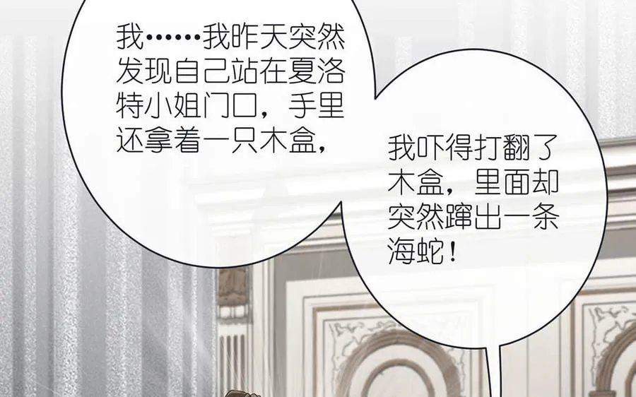 第27话 好戏开场 第55页
