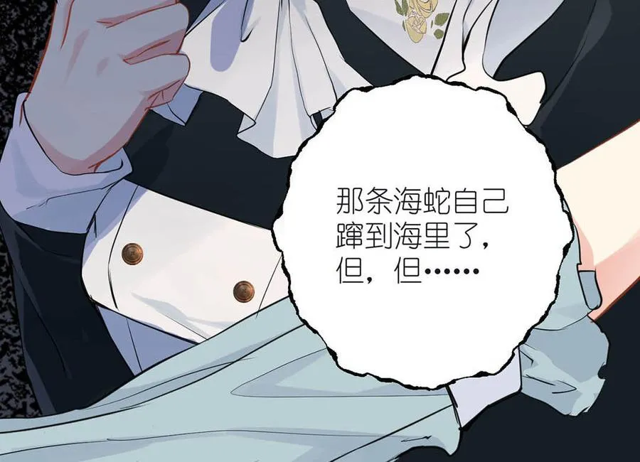 第27话 好戏开场 第59页