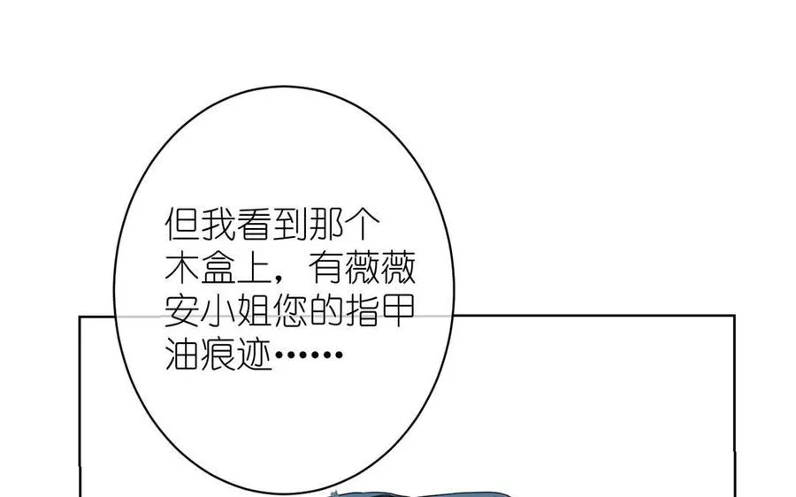 第27话 好戏开场 第60页