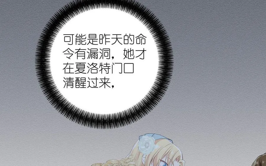 第27话 好戏开场 第63页