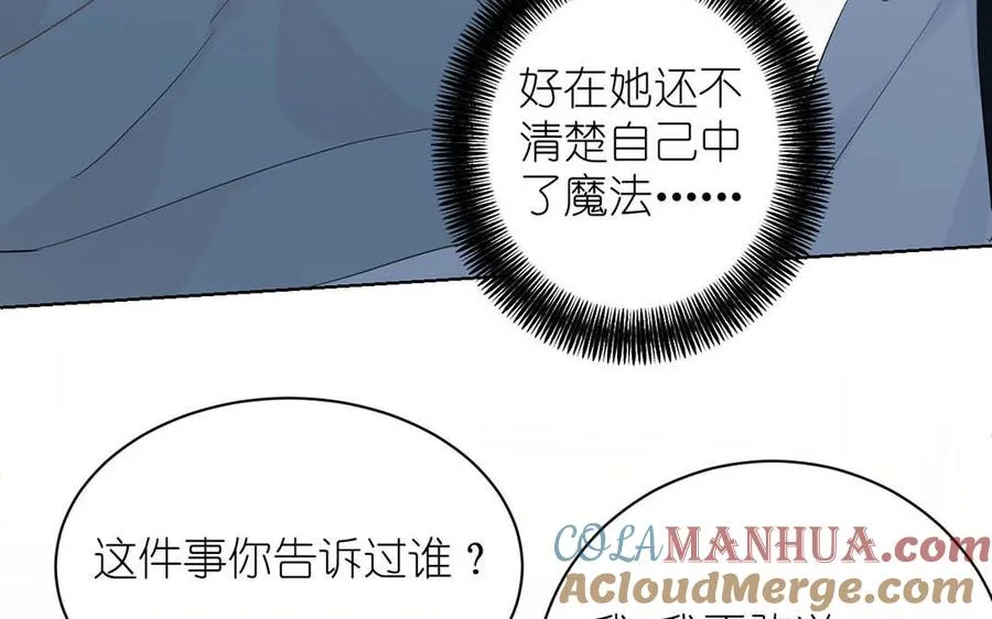 第27话 好戏开场 第65页
