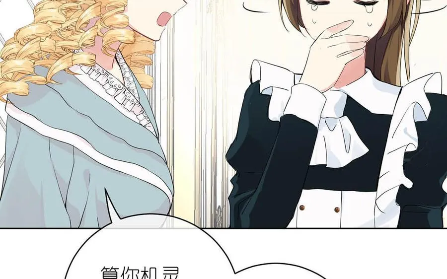 第27话 好戏开场 第67页