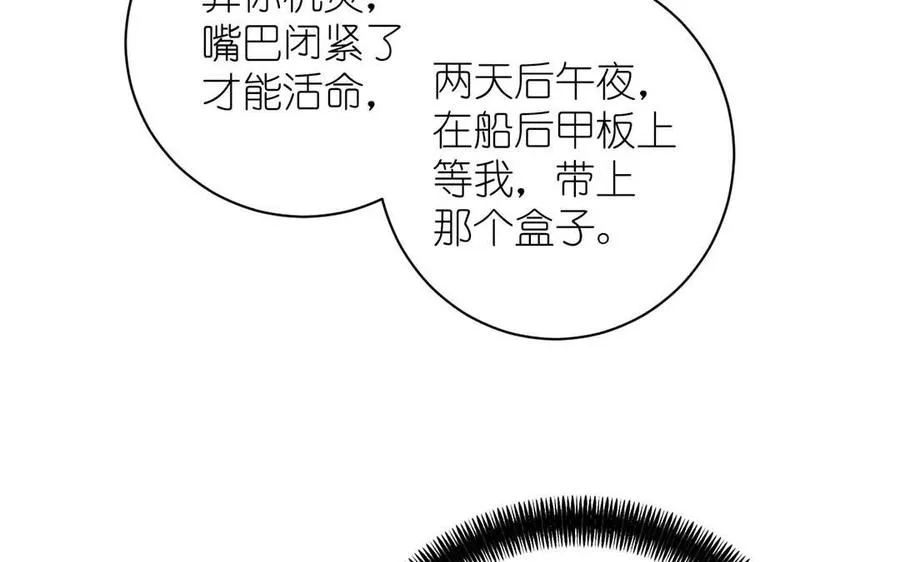 第27话 好戏开场 第68页