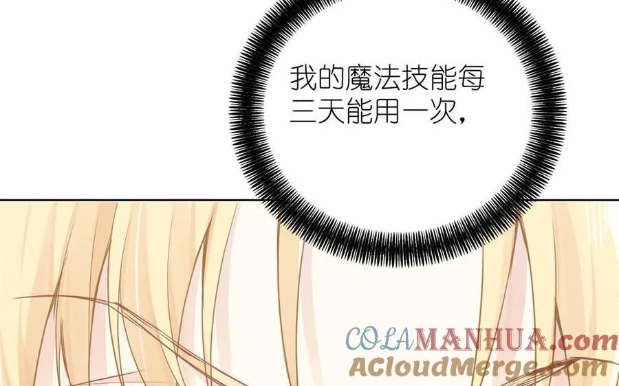 第27话 好戏开场 第69页