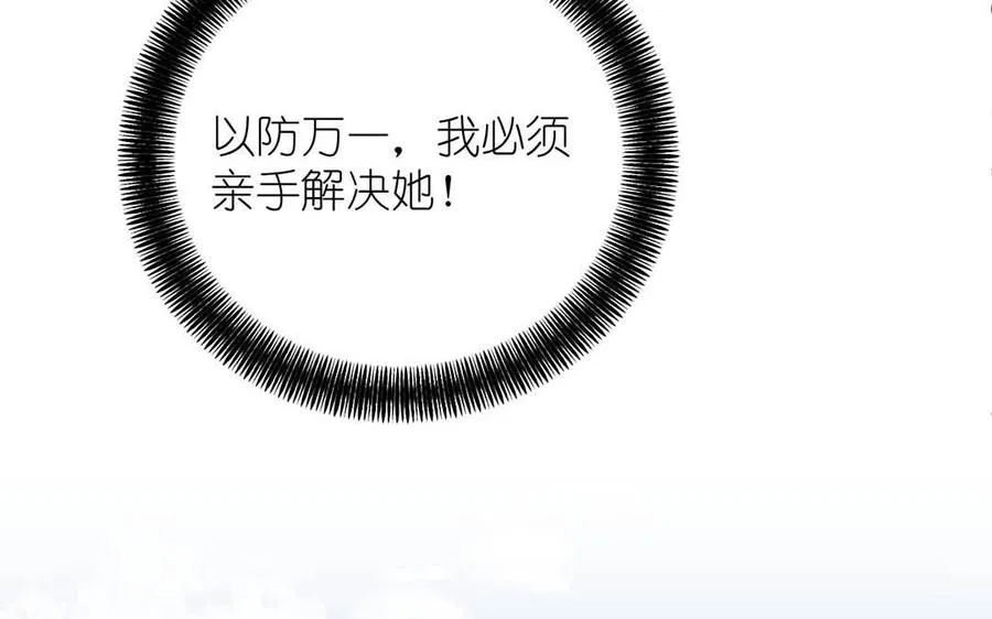 第27话 好戏开场 第71页