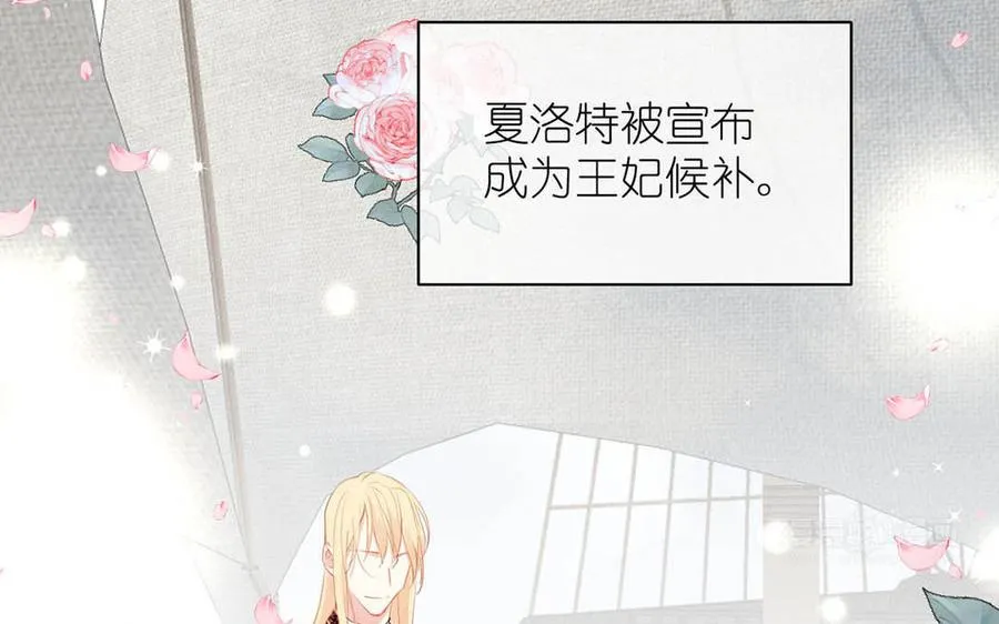 第27话 好戏开场 第74页