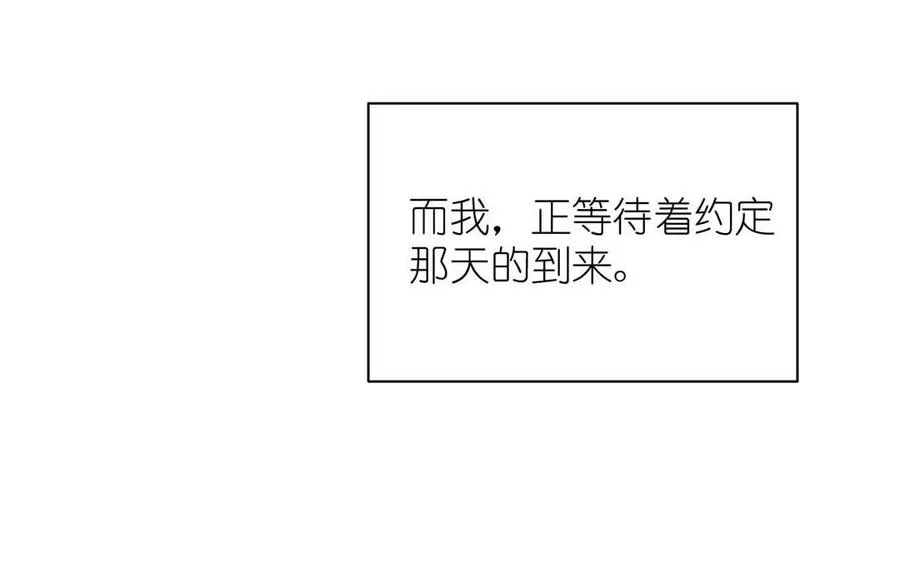 第27话 好戏开场 第80页