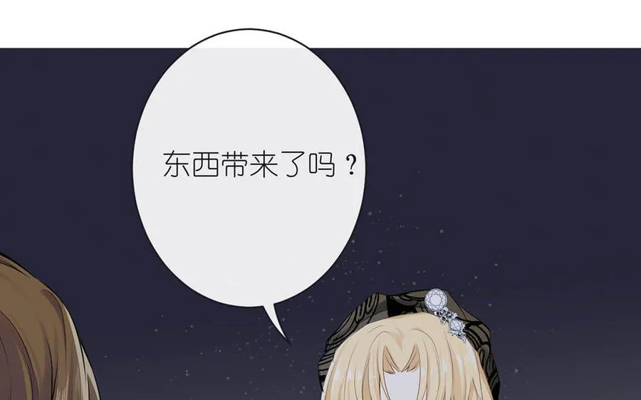 第27话 好戏开场 第87页