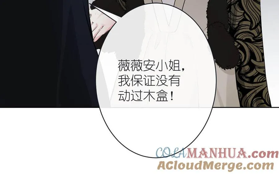 第27话 好戏开场 第89页