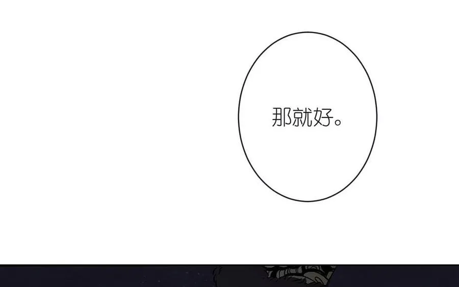 第27话 好戏开场 第90页