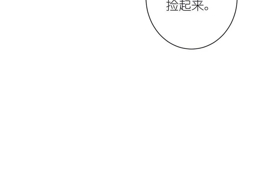 第27话 好戏开场 第95页