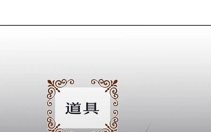 第27话 好戏开场 第96页