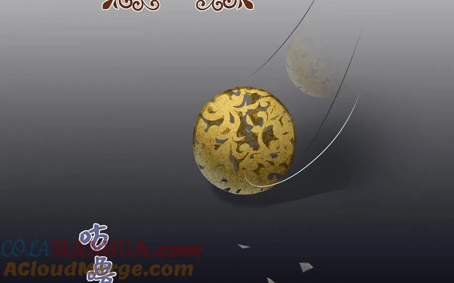 第27话 好戏开场 第97页