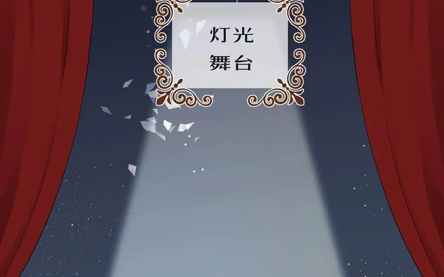 第27话 好戏开场 第103页