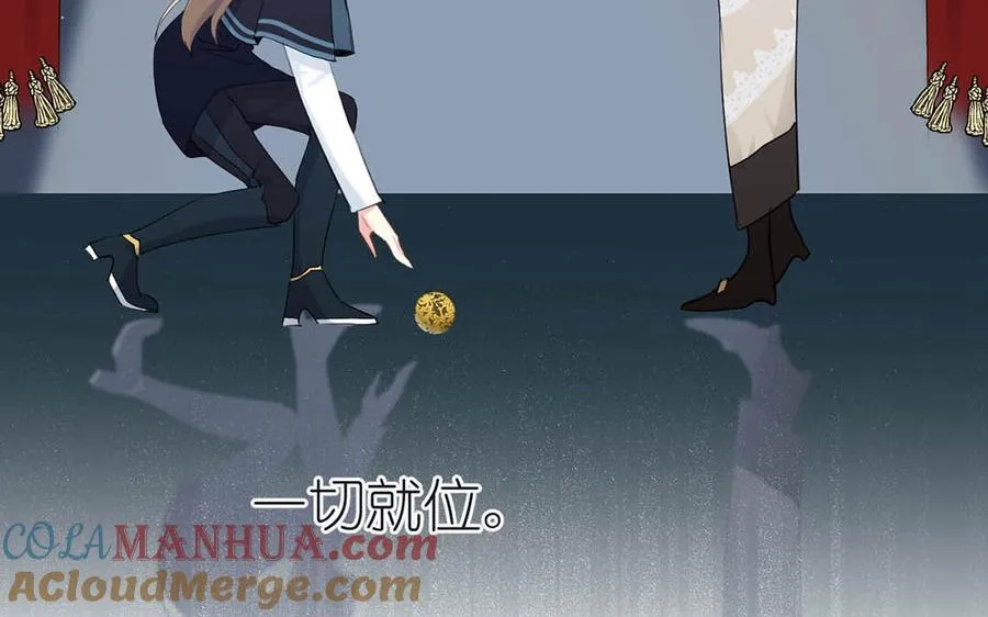 第27话 好戏开场 第105页
