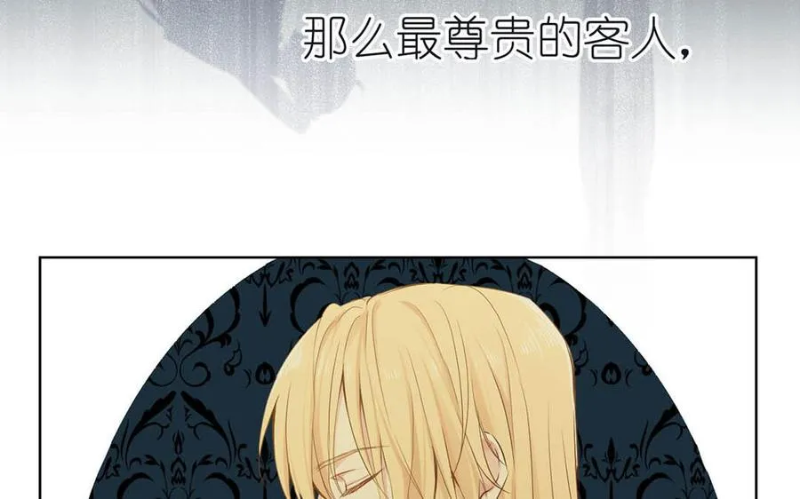 第27话 好戏开场 第106页