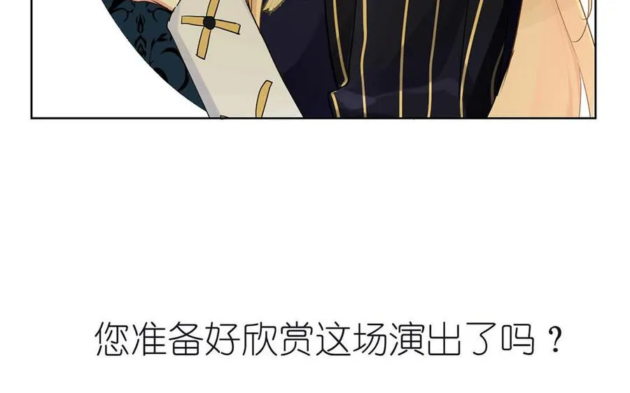 第27话 好戏开场 第108页