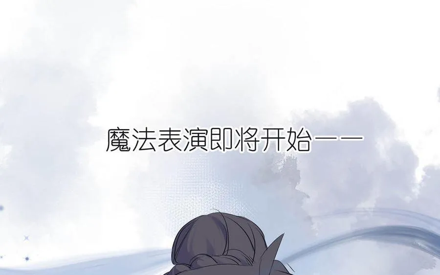 第27话 好戏开场 第115页