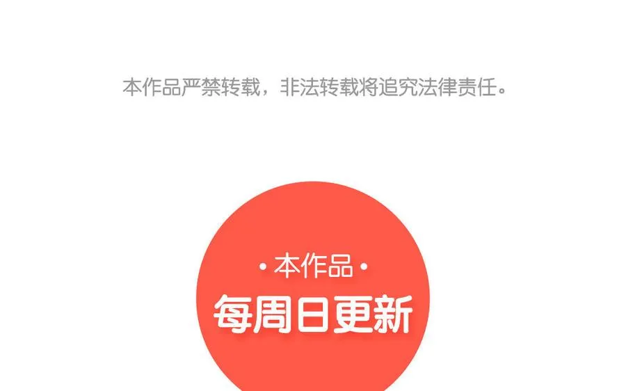 第27话 好戏开场 第118页