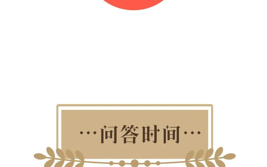 第27话 好戏开场 第119页