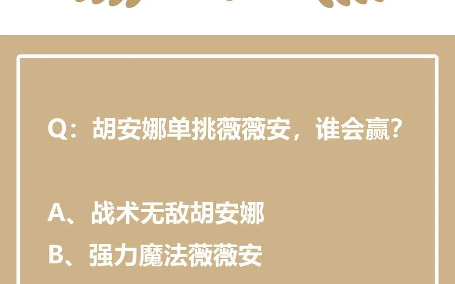 第27话 好戏开场 第120页