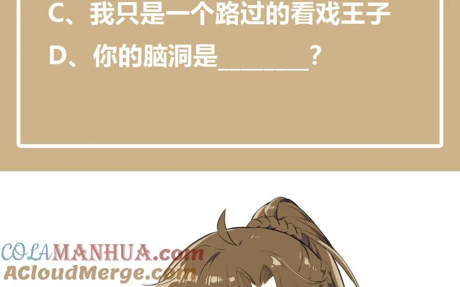 第27话 好戏开场 第121页