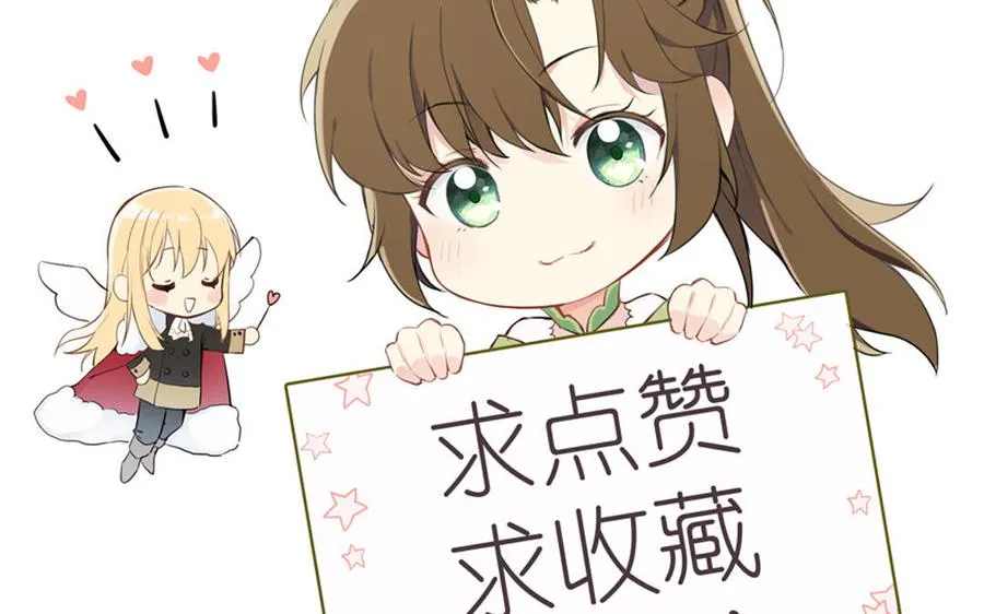 第27话 好戏开场 第122页