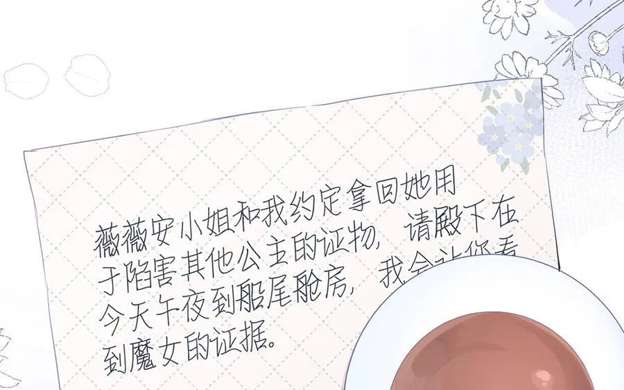 第28话 坠海 第7页