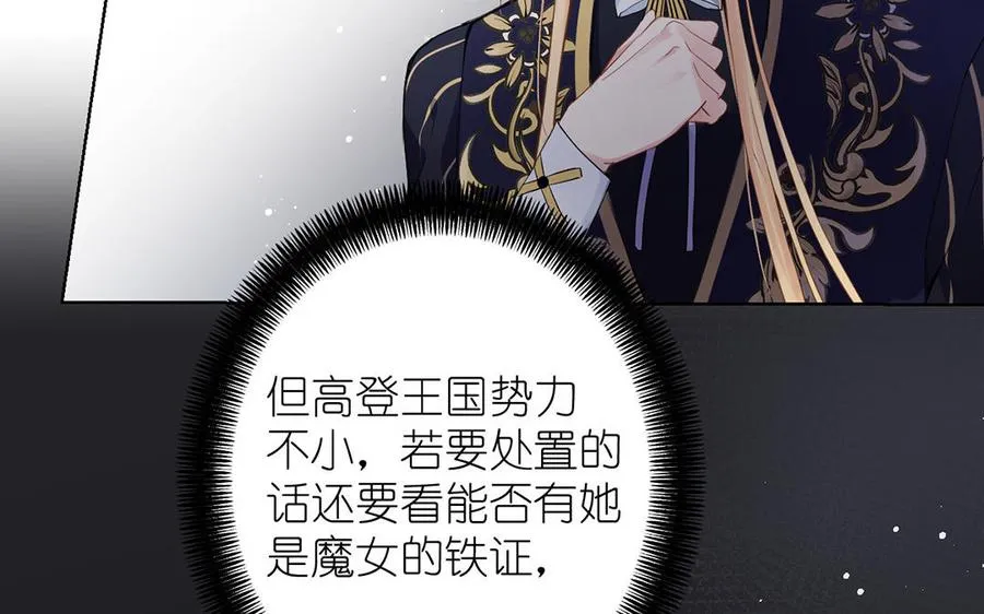 第28话 坠海 第10页