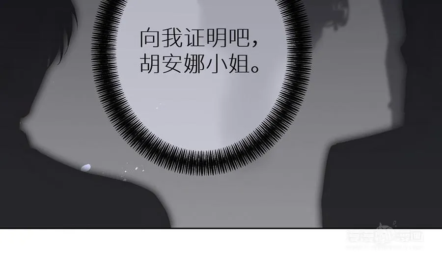 第28话 坠海 第14页