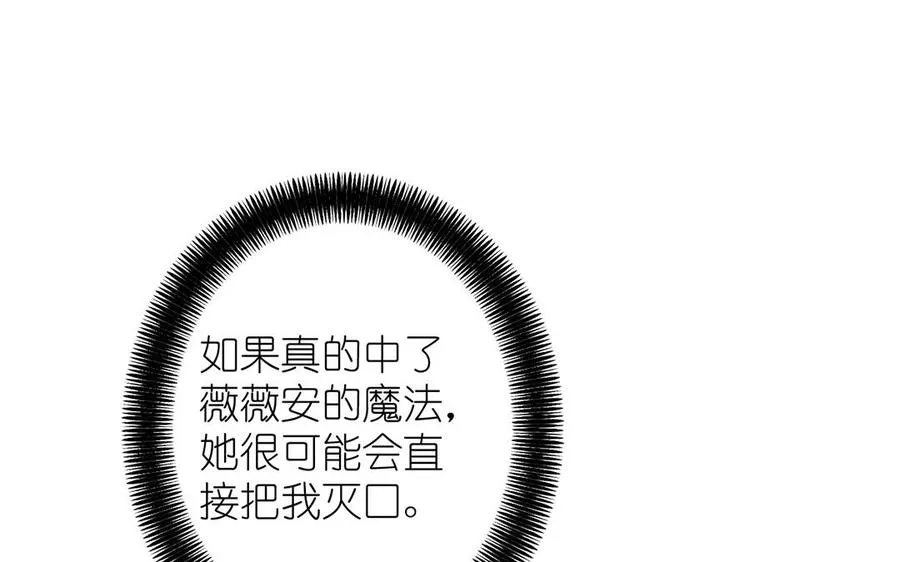 第28话 坠海 第18页