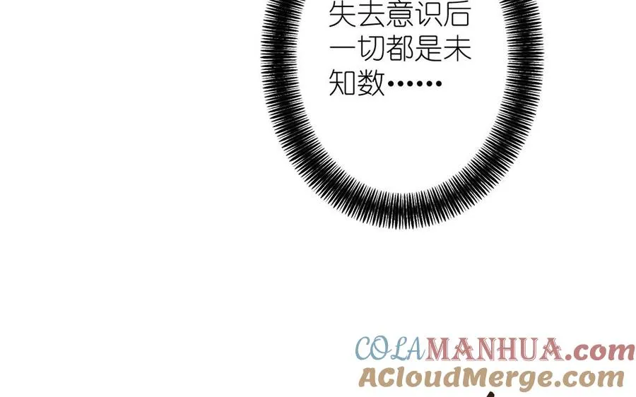 第28话 坠海 第21页