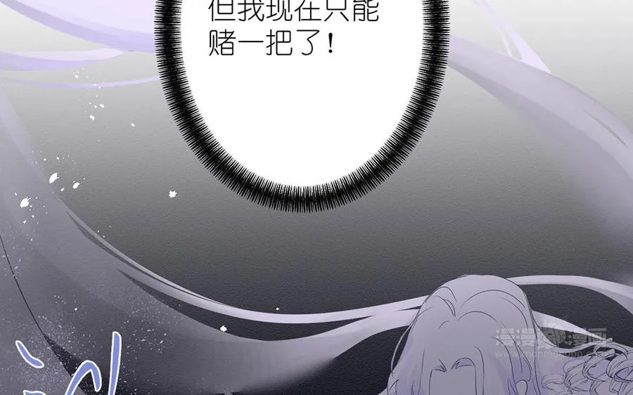 第28话 坠海 第24页