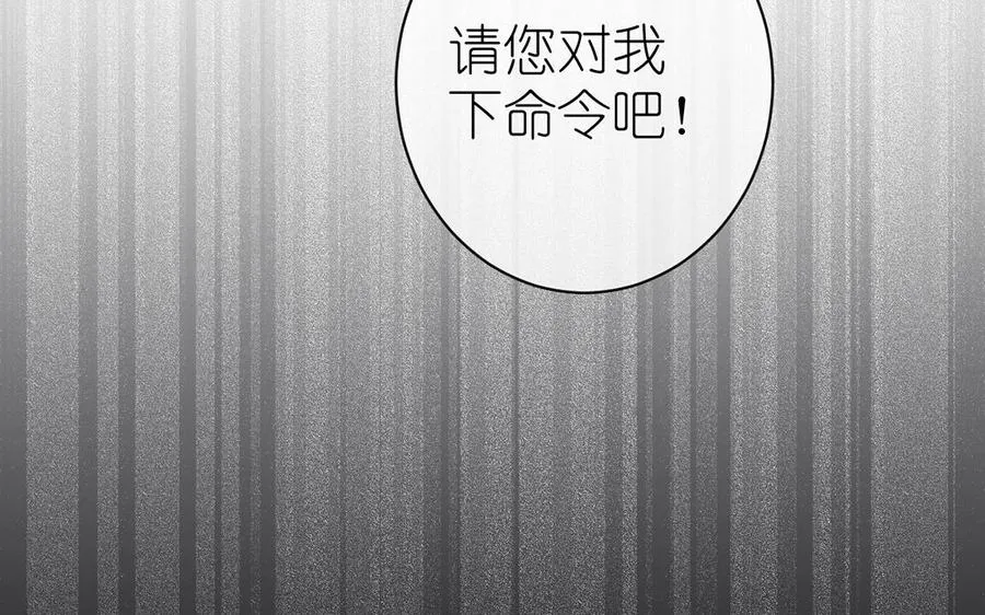 第28话 坠海 第30页