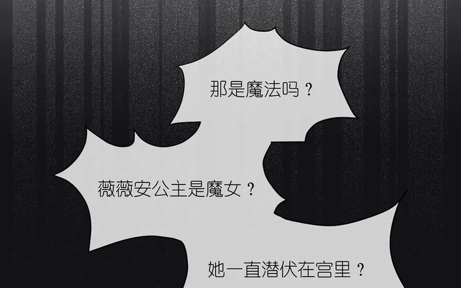 第28话 坠海 第31页