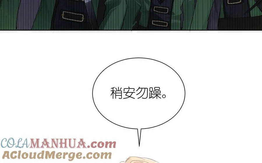 第28话 坠海 第33页
