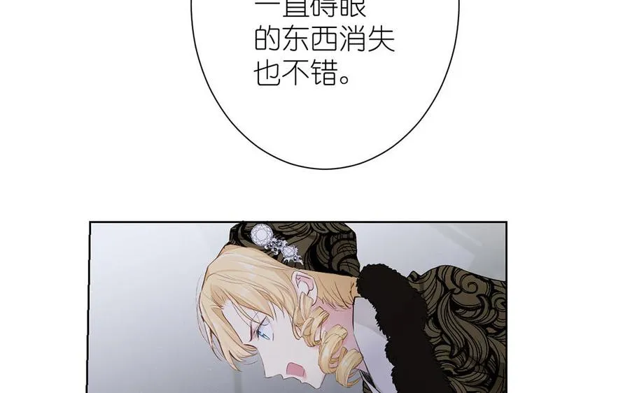 第28话 坠海 第39页