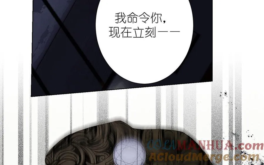 第28话 坠海 第41页