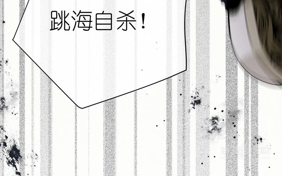 第28话 坠海 第44页