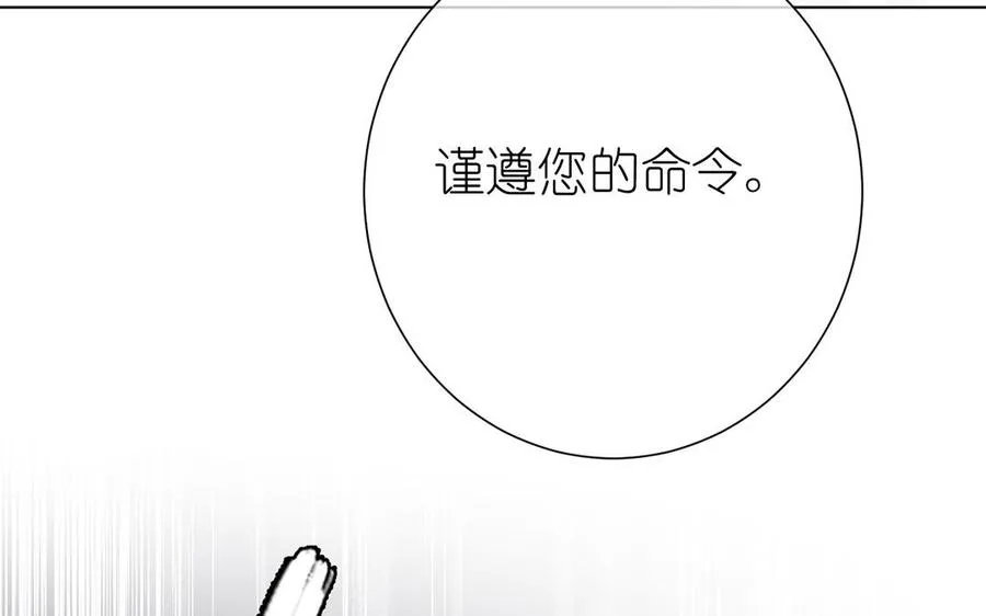 第28话 坠海 第47页