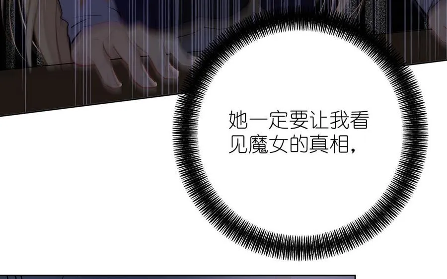 第28话 坠海 第51页