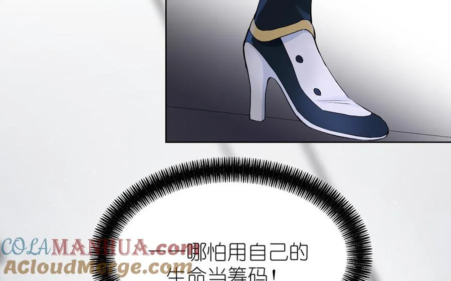 第28话 坠海 第53页