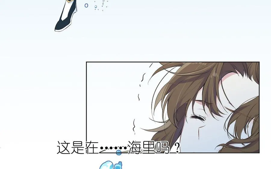 第28话 坠海 第102页