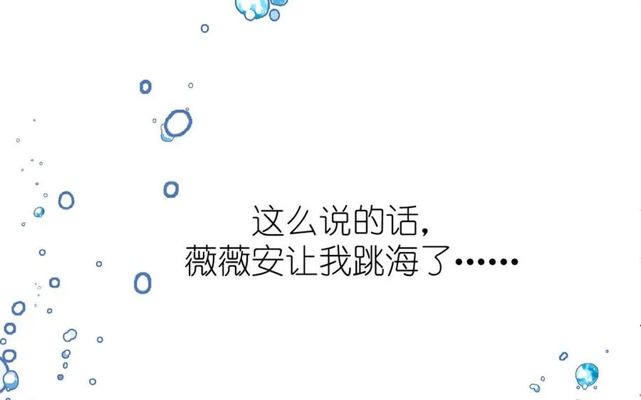 第28话 坠海 第103页