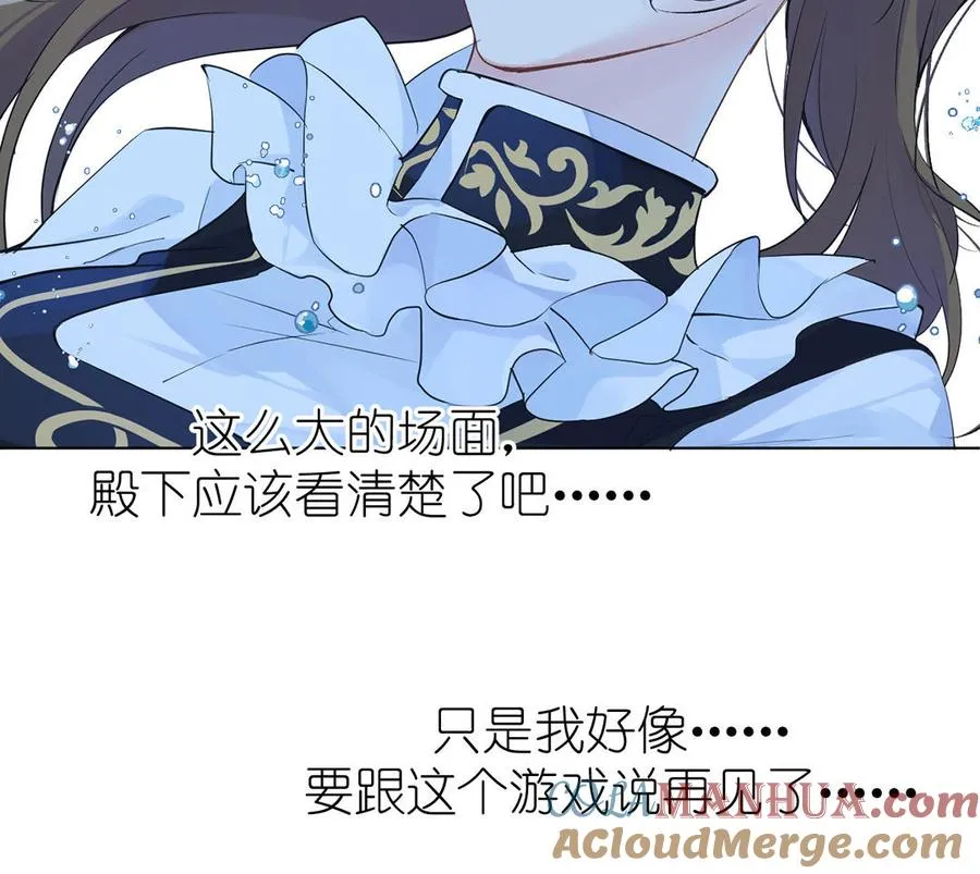 第28话 坠海 第105页
