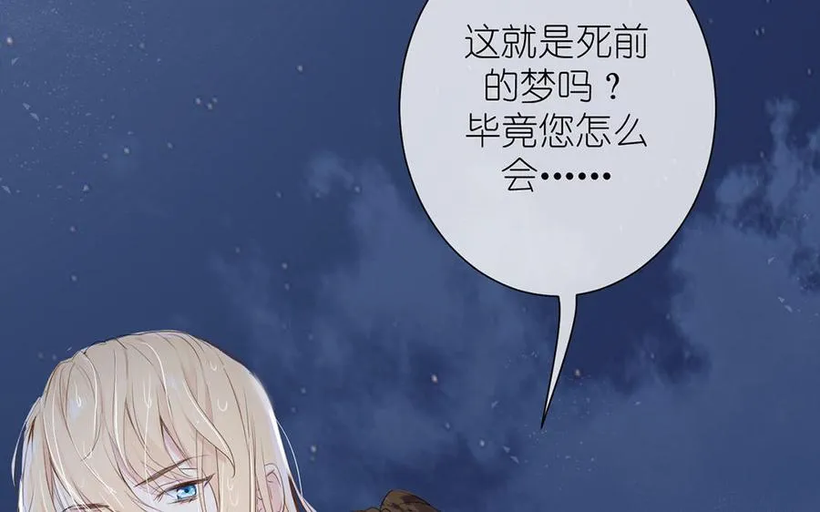 第28话 坠海 第123页
