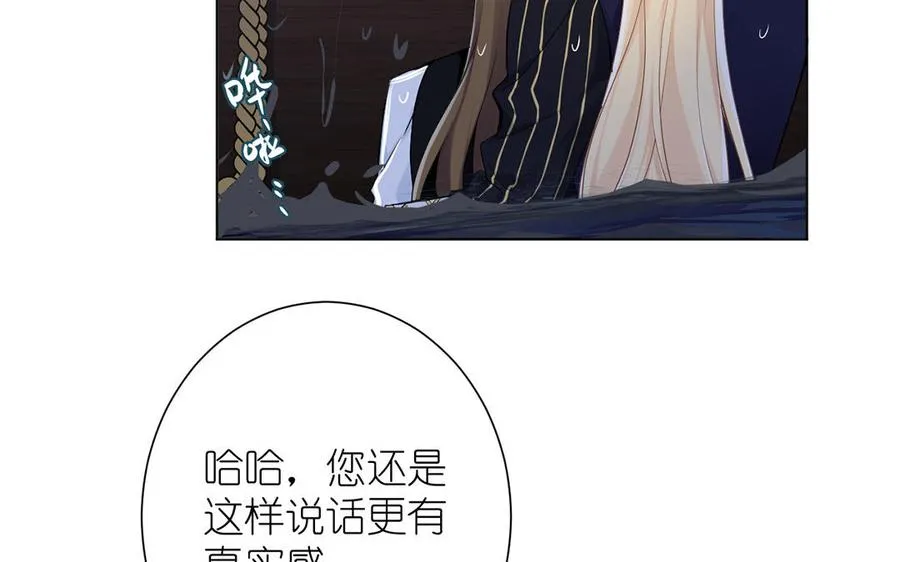 第28话 坠海 第128页