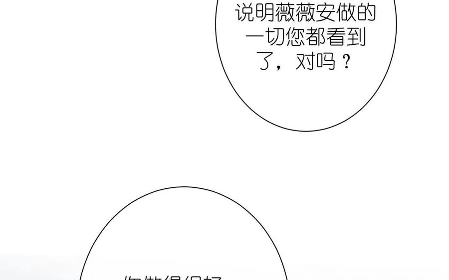 第28话 坠海 第131页