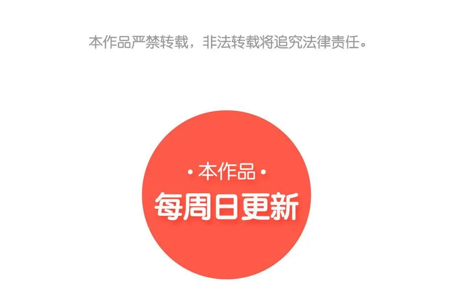 第28话 坠海 第144页