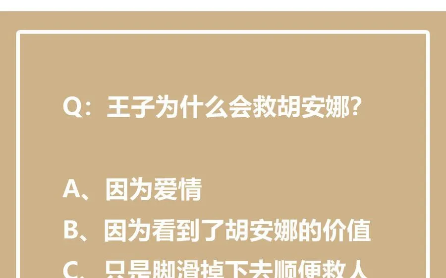 第28话 坠海 第146页